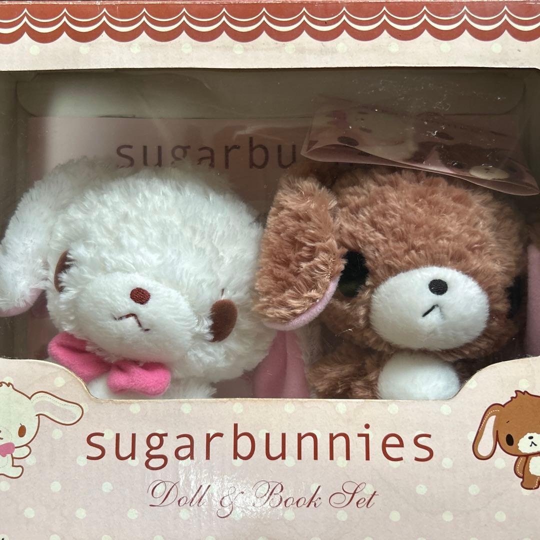 シュガーバニーズ 2004,5年製 ぬいぐるみ2点セット - メルカリ