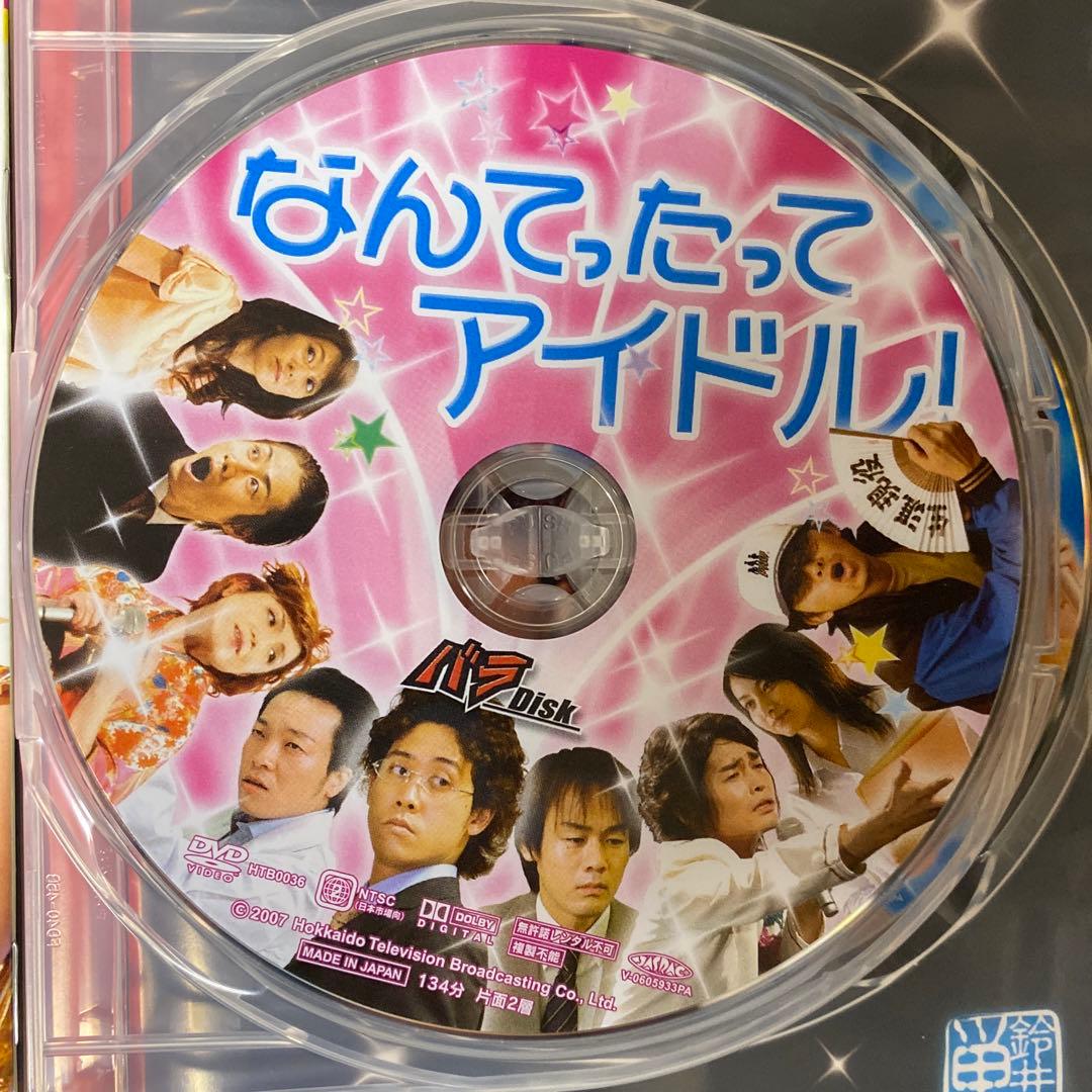 ドラバラ鈴井の巣DVD第7弾 「なんてったってアイドル！」 - メルカリ