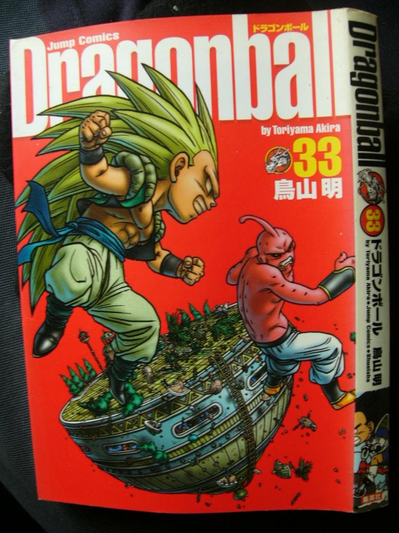 ○愛蔵DX完全赤版