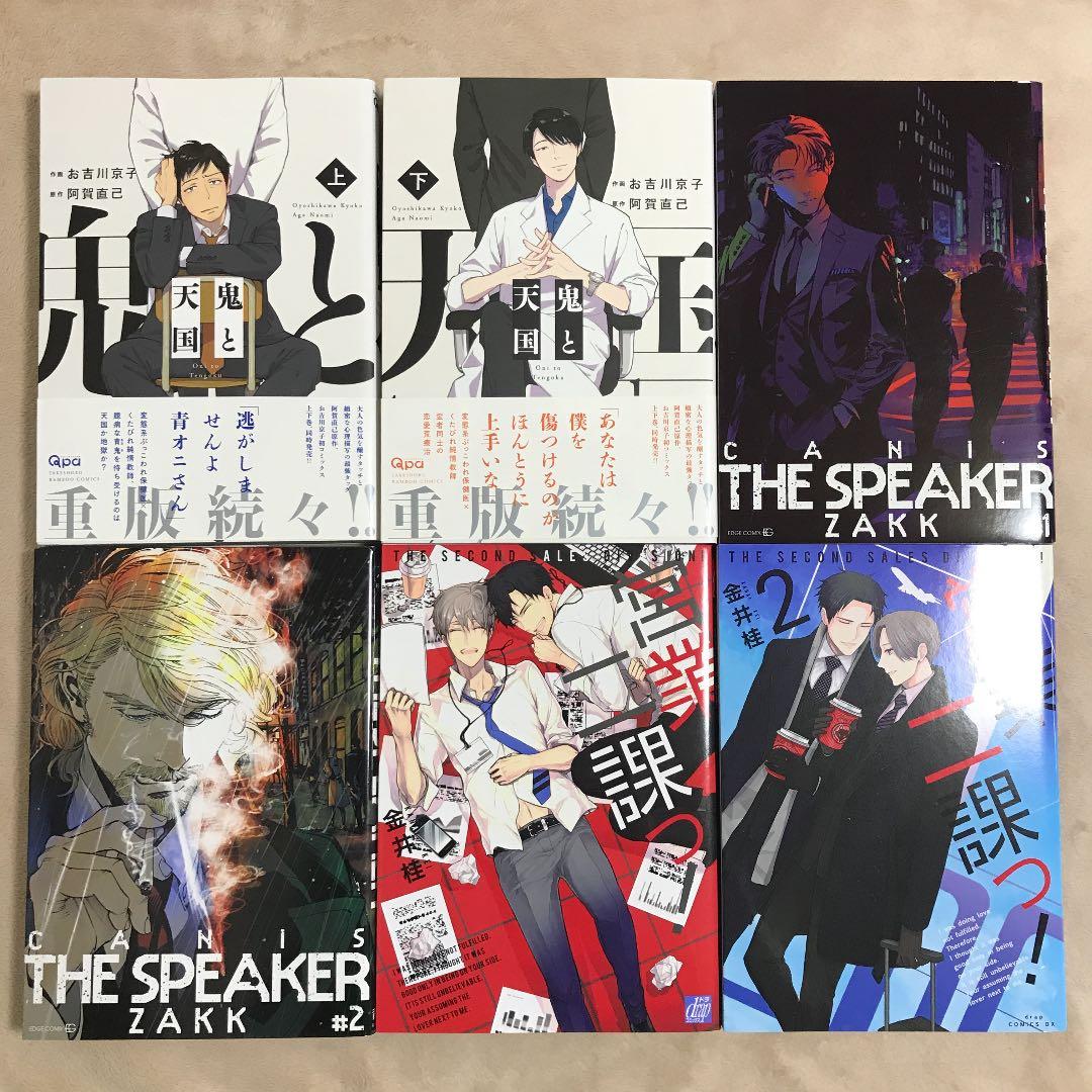 BLマンガまとめ売り⑷