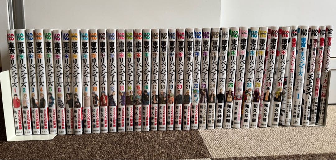 【漫画　新品未開封あり】東京リベンジャーズ 全巻 ＋キャラクターブック他 東京リベンジャーズ 全巻セット＋キャラクターブック 1-31巻 天上天下