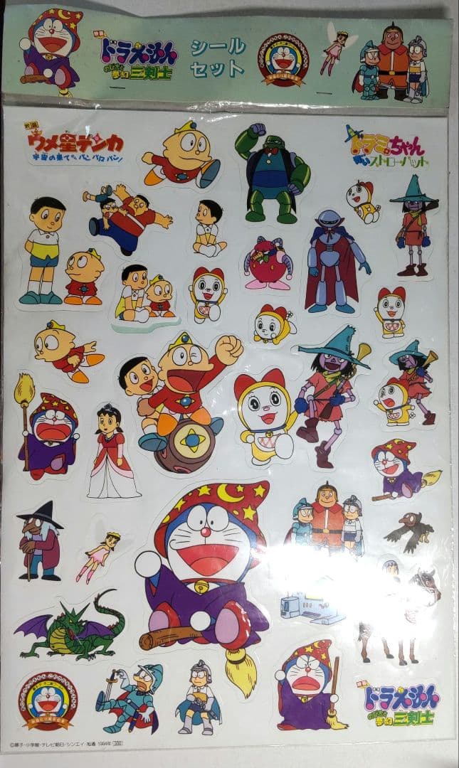 ドラえもん のび太と夢幻三銃士 シールセット 当時物 - メルカリ