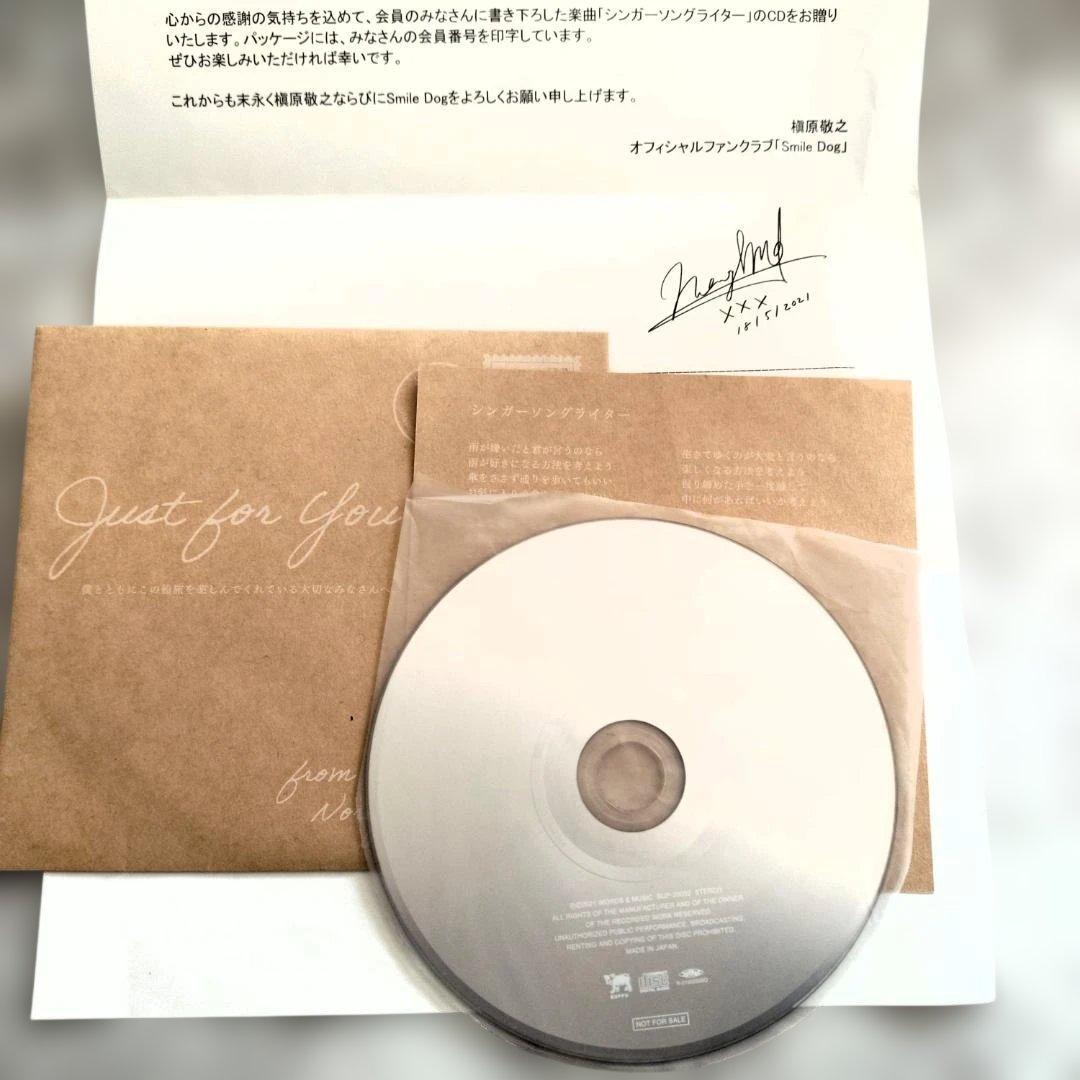 槇原敬之 ファンクラブ限定CD2枚セット