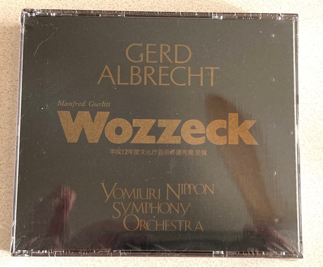 【非売品】グルリット：歌劇『ヴォツェック』全曲 アルブレヒト/読響 特典CD 非売品】M.グルリット 歌劇ヴォツェック全曲 読売日本交響楽団