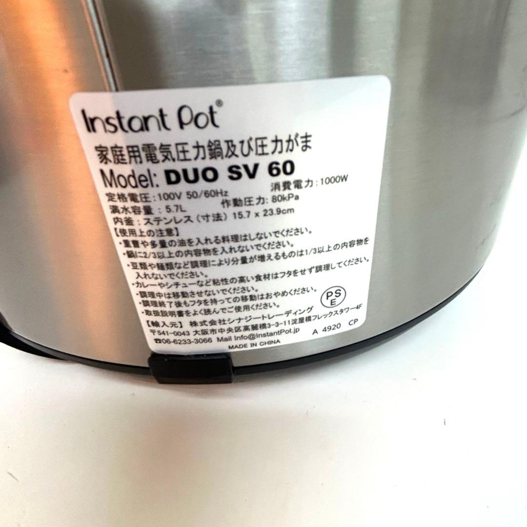 a7-33 Instant Pot Duo SV マルチ電気圧力鍋 5.7L