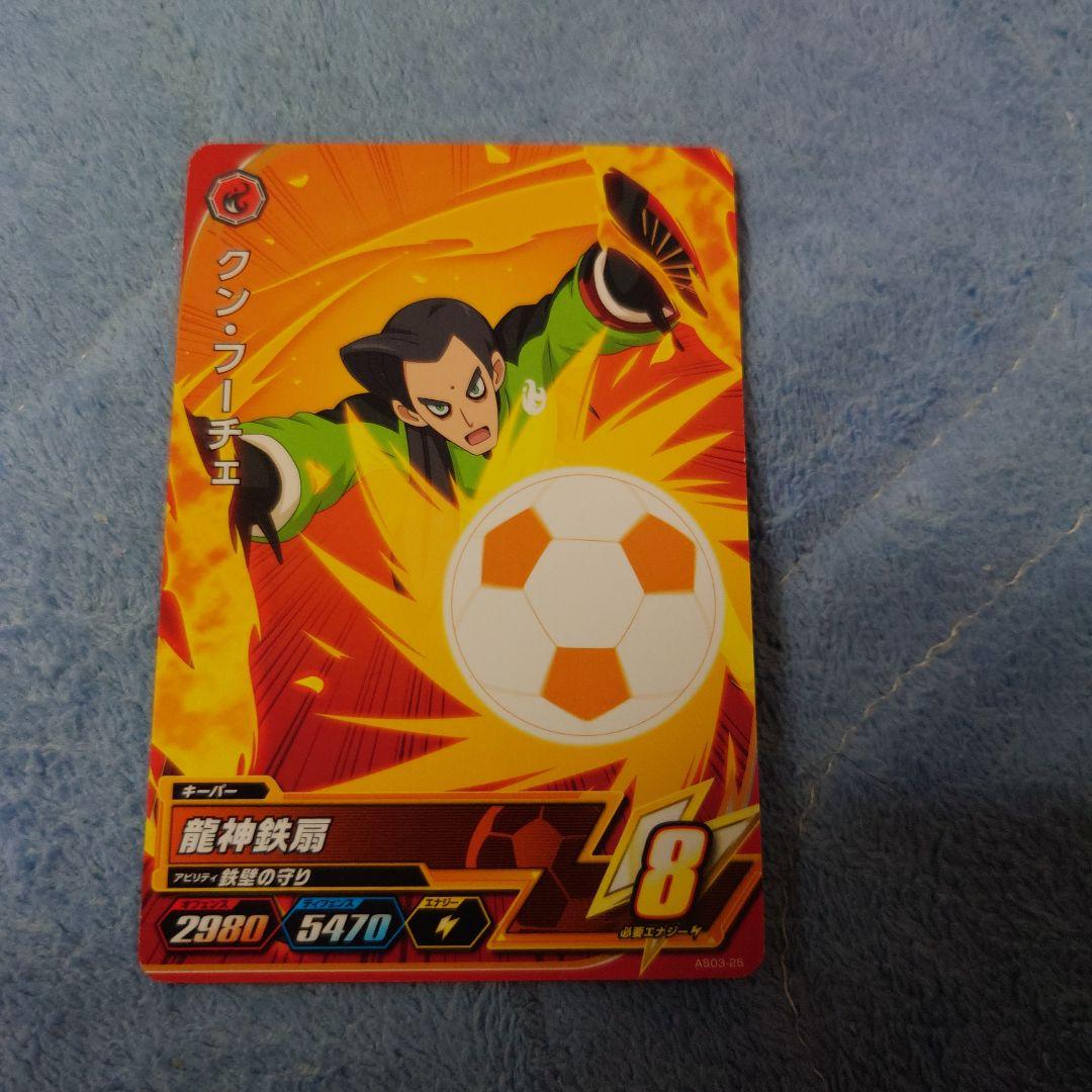 イナズマイレブン カード 予選大会のチーム 8枚セット - メルカリ