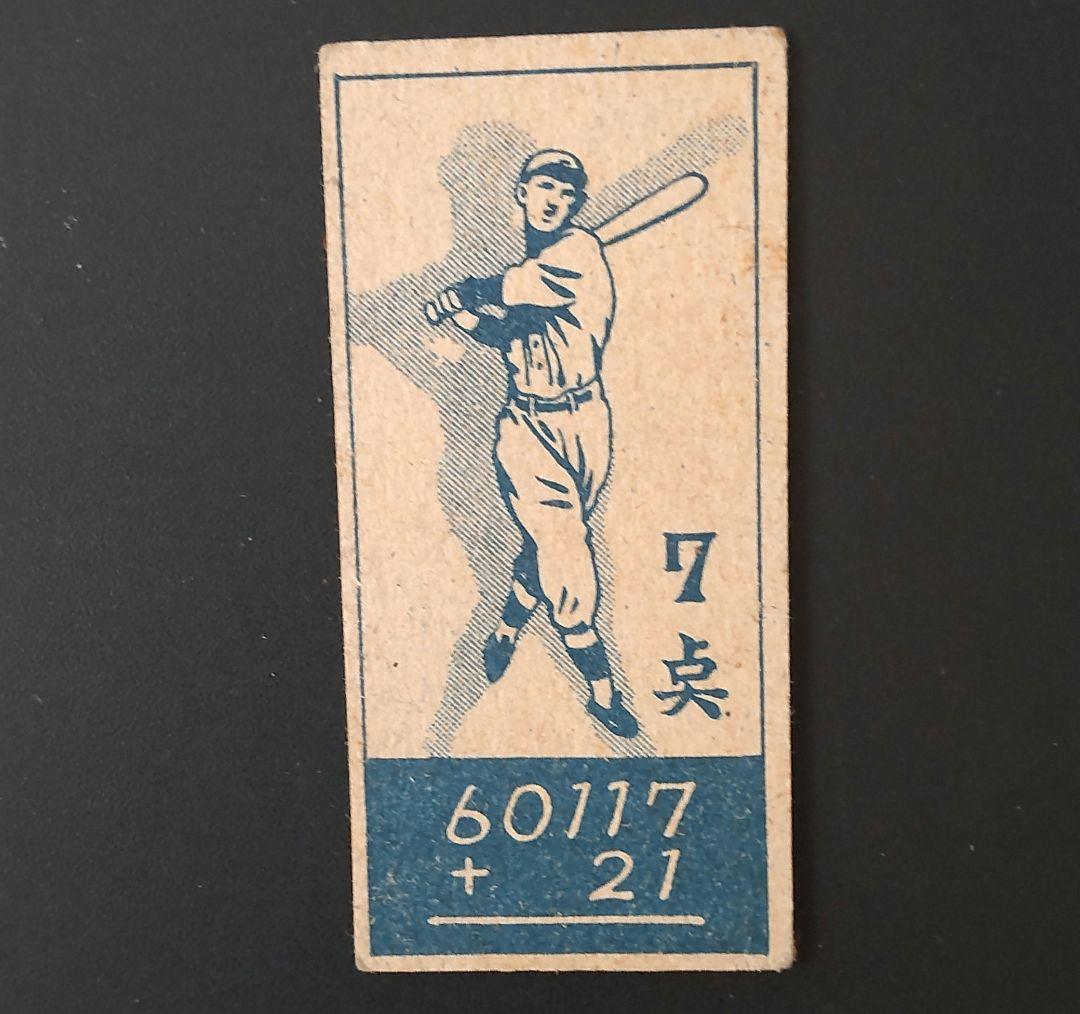 お宝】大下 弘めんこ・テッドウィリアムスめんこ・お宝缶・ 野球めんこ