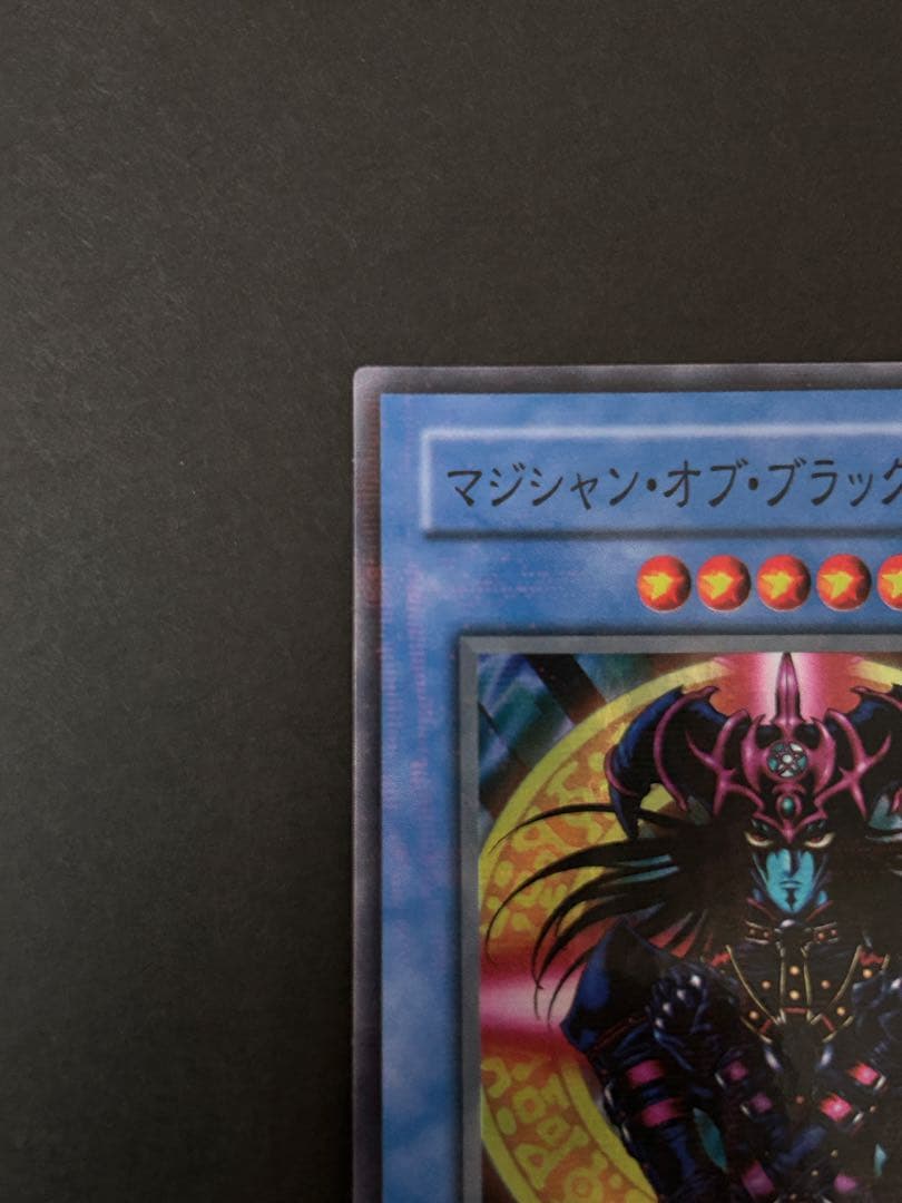 遊戯王 マジシャン・オブ・ブラックカオス P3-07 Replica 4枚セット