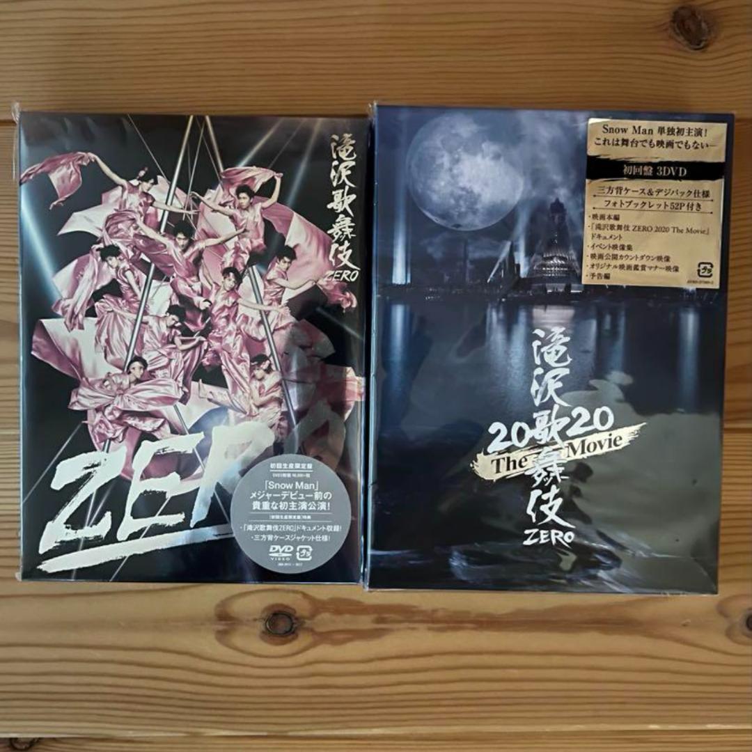 SnowMan シングル アルバム CD DVDまとめ売りセット - メルカリ