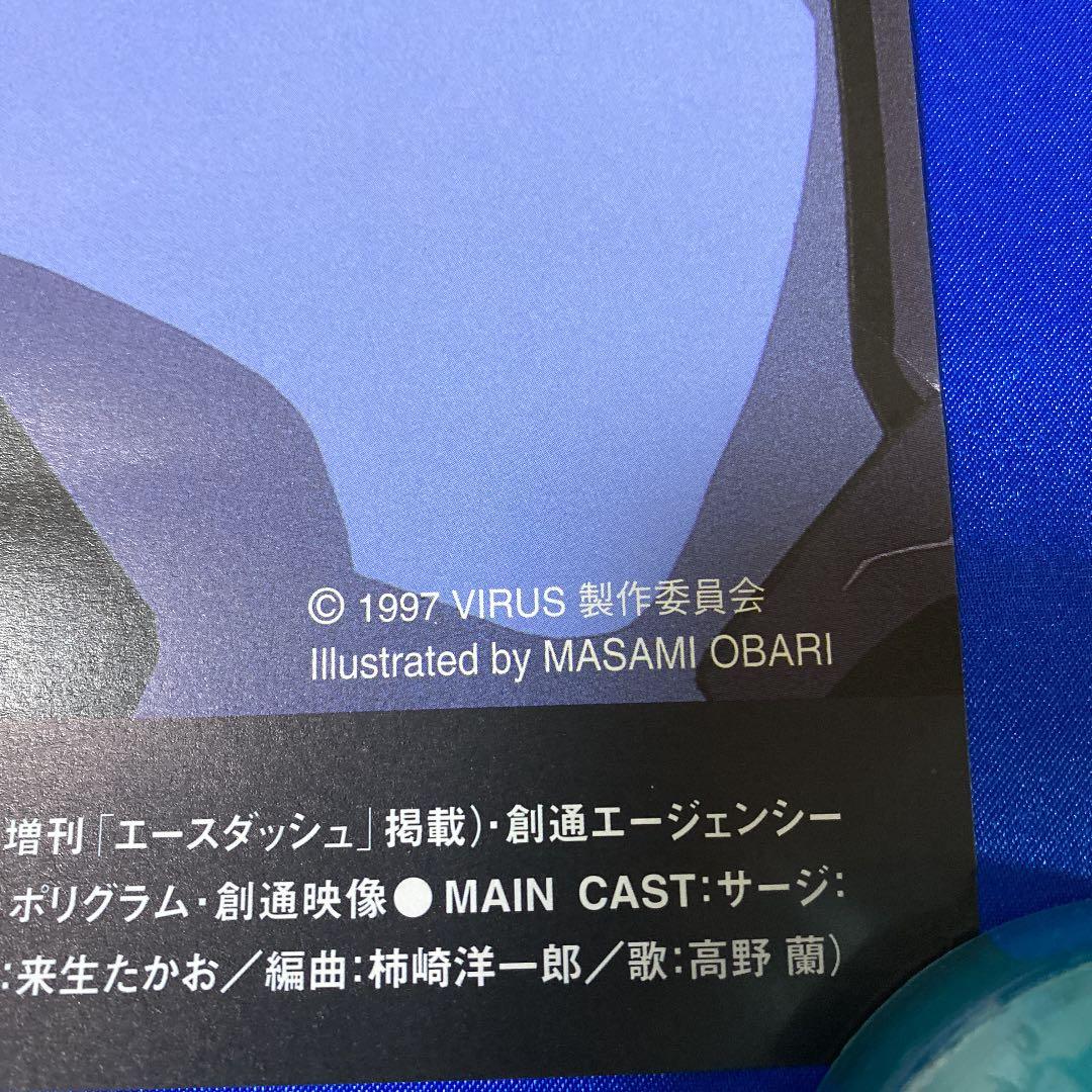 VIRUS ウイルス VIRUS BUSTER SERGE 販促ポスター - メルカリ