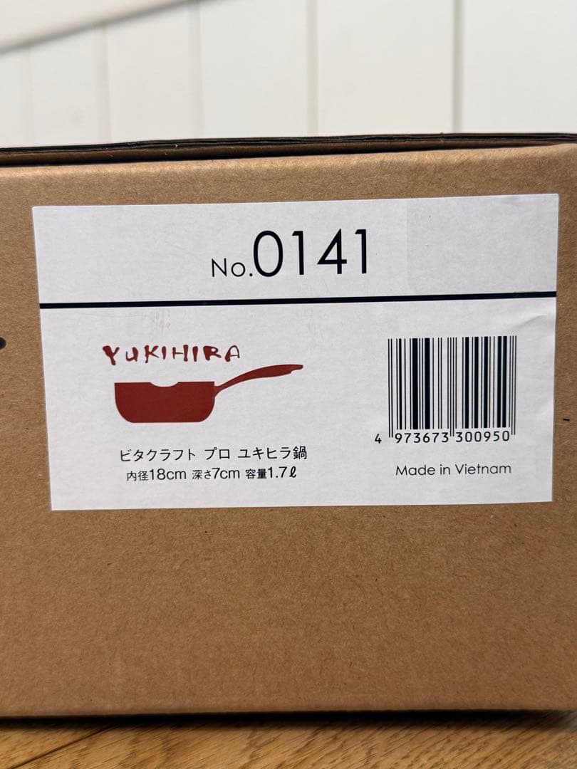 新品 ビタクラフト プロ 雪平鍋 1.7L 18cm NO.0141