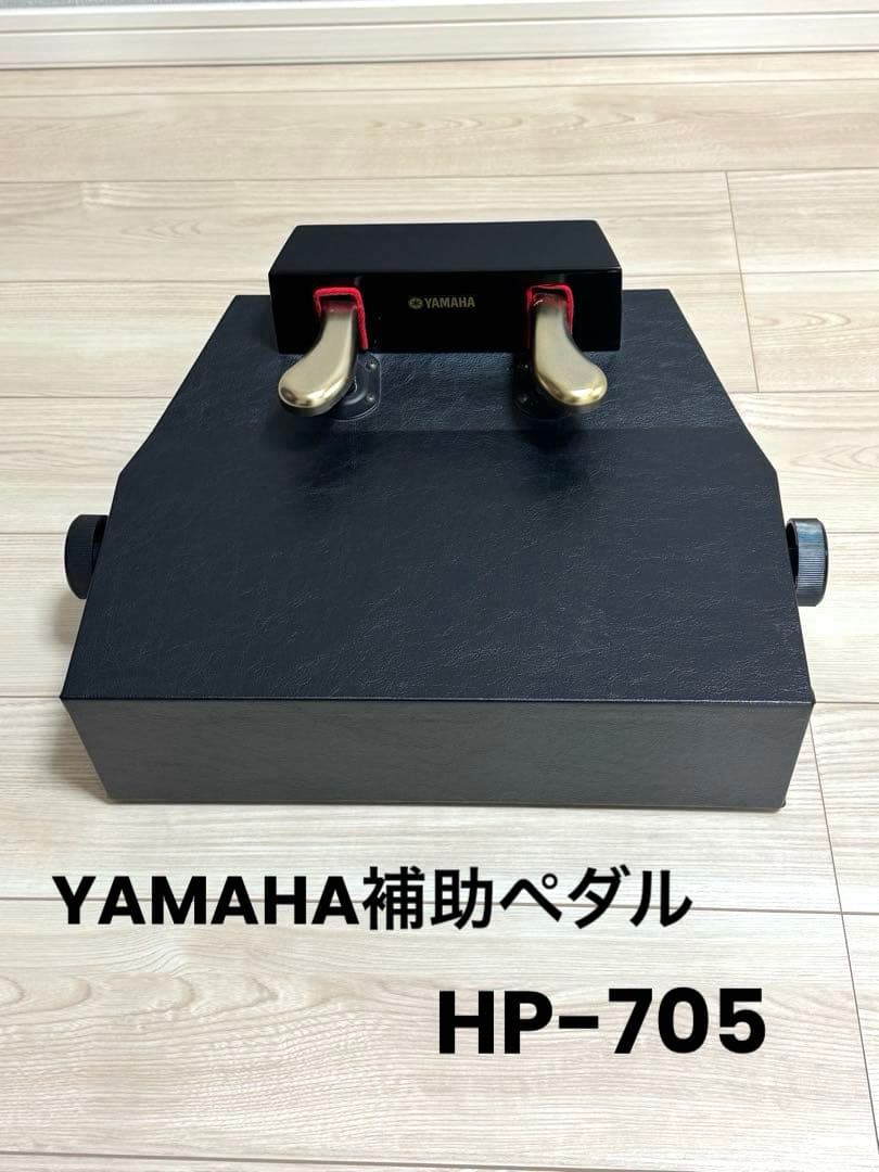 YAMAHA ヤマハ 固定式ピアノ補助ペダル HP-300ピアノ専門店 補助ペダル