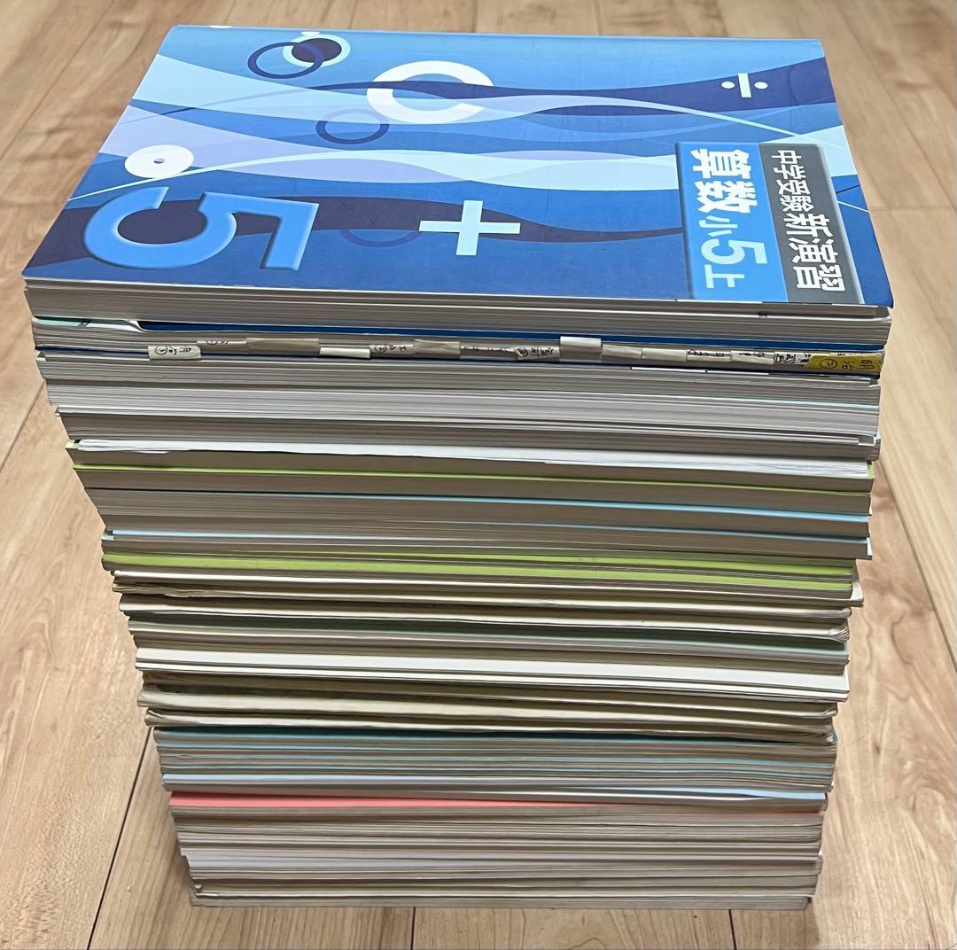 四谷大塚 予習シリーズ 小学5年生 中学受験新演習 早稲田アカデミー 浜