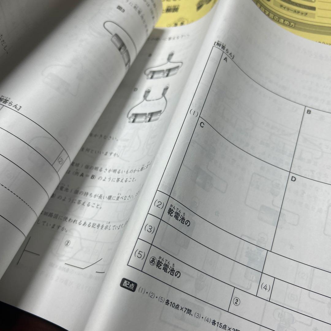 ㉓B サピックス SAPIX 4年 理科 冬期講習 ウィンターサピックス - メルカリ