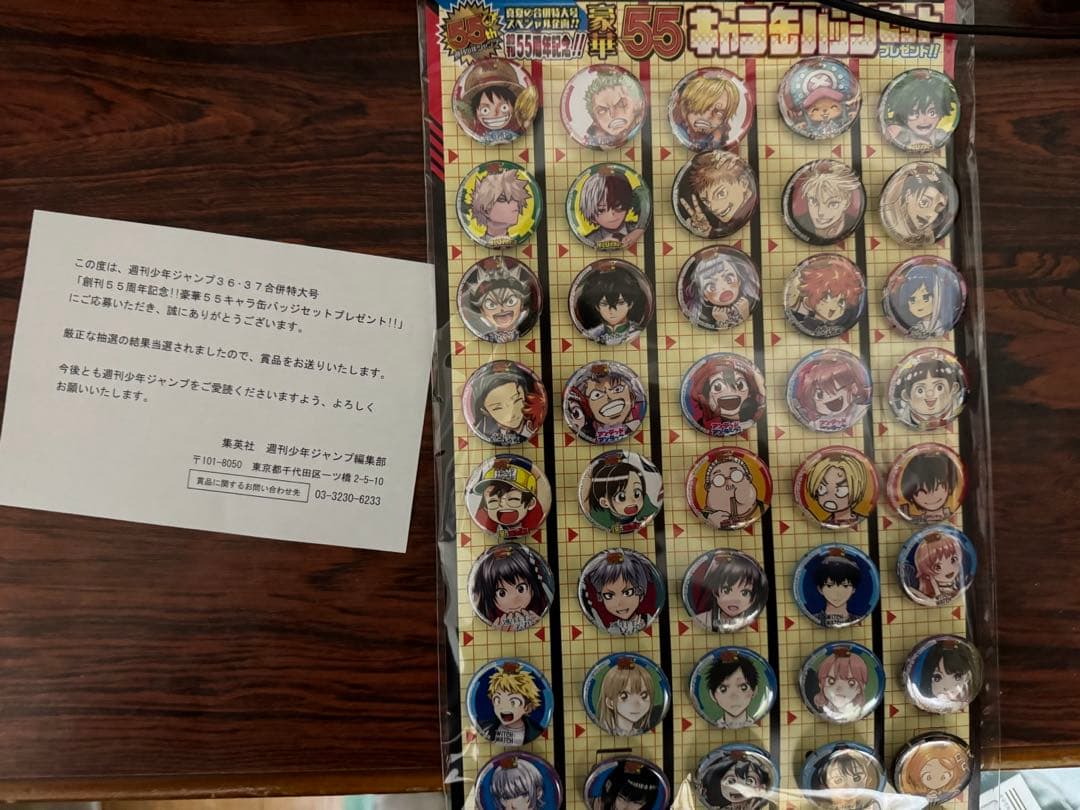 週刊少年ジャンプ 創刊55周年記念 豪華キャラ缶バッジ プレゼント!
