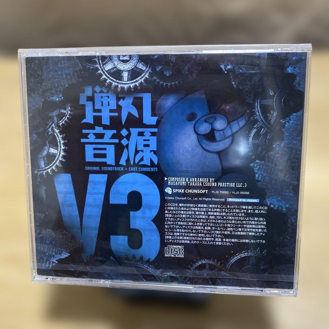 ダンガンロンパ 弾丸音源V3 オリジナルサウンドトラック - メルカリ