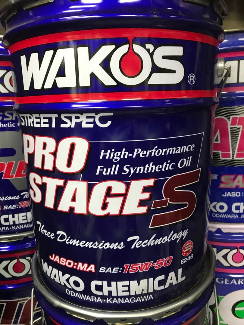 wako'sワコーズPRO-SプロステージS記録シール付き15w-50 4L旧車 - メルカリ