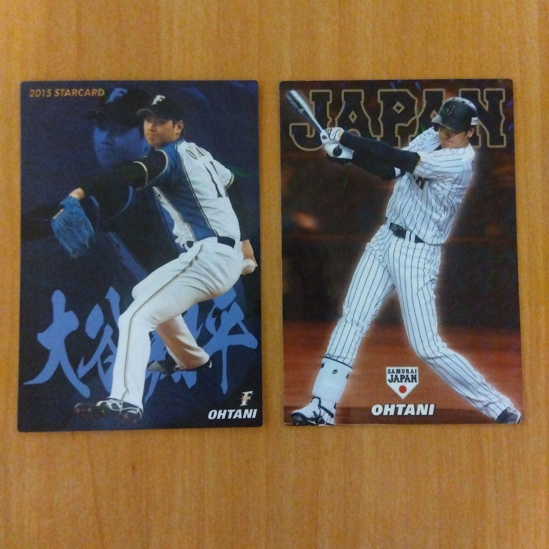 大谷翔平選手 カルビー野球カード2枚 - メルカリ