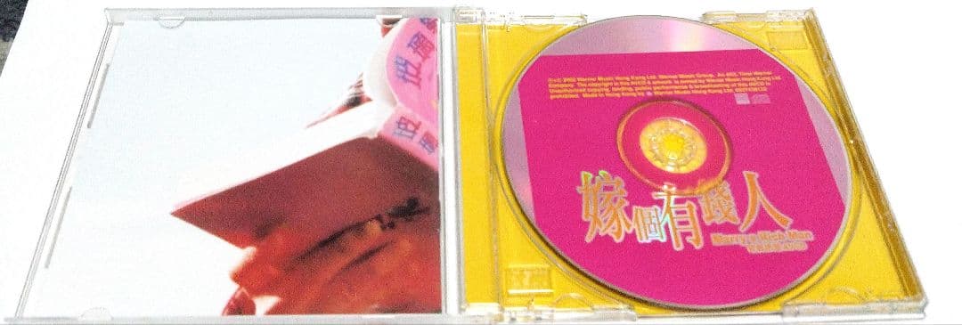 嫁個有錢人Marry a RichMan AVCDサミーチェン美品動作確認済希少