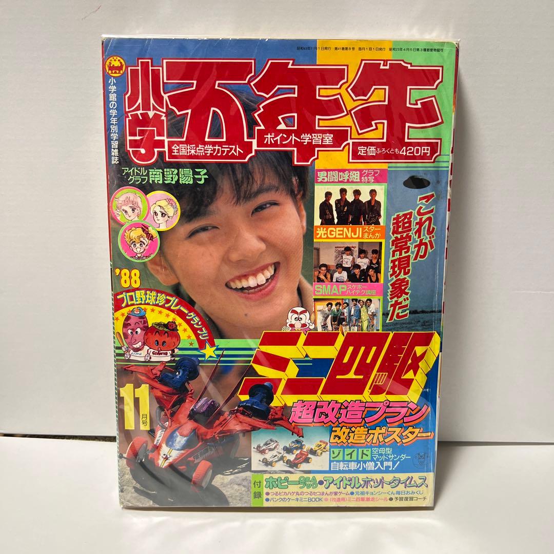 乃木坂46 川村真洋さん掲載ページ（ポスターサイズ）