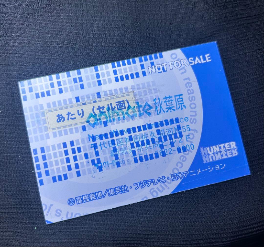 旧HxH クラピカ NOT FOR SALE クリアカードあたりハンターハンター