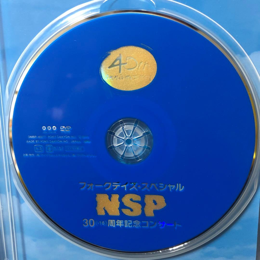 フォークデイズ・スペシャル NSP 30周年記念コンサートDVD