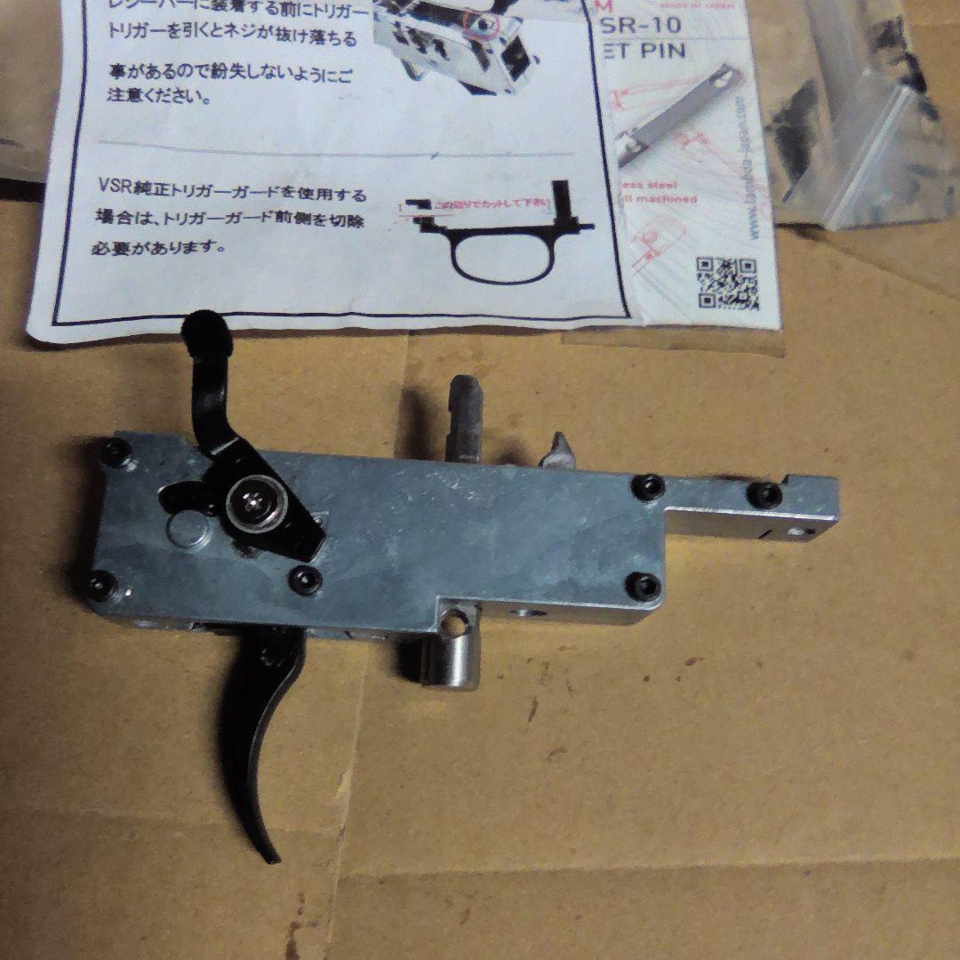 東京マルイVSR-10対応垂直トリガー、ゼーロトリガー激レア品