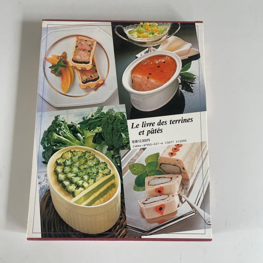 パテ　テリーヌ全書