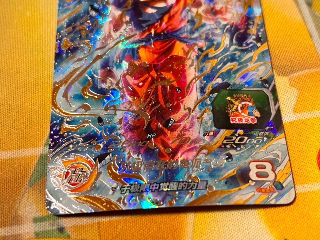 中国大陆版】孫悟空 UMC5-SEC3