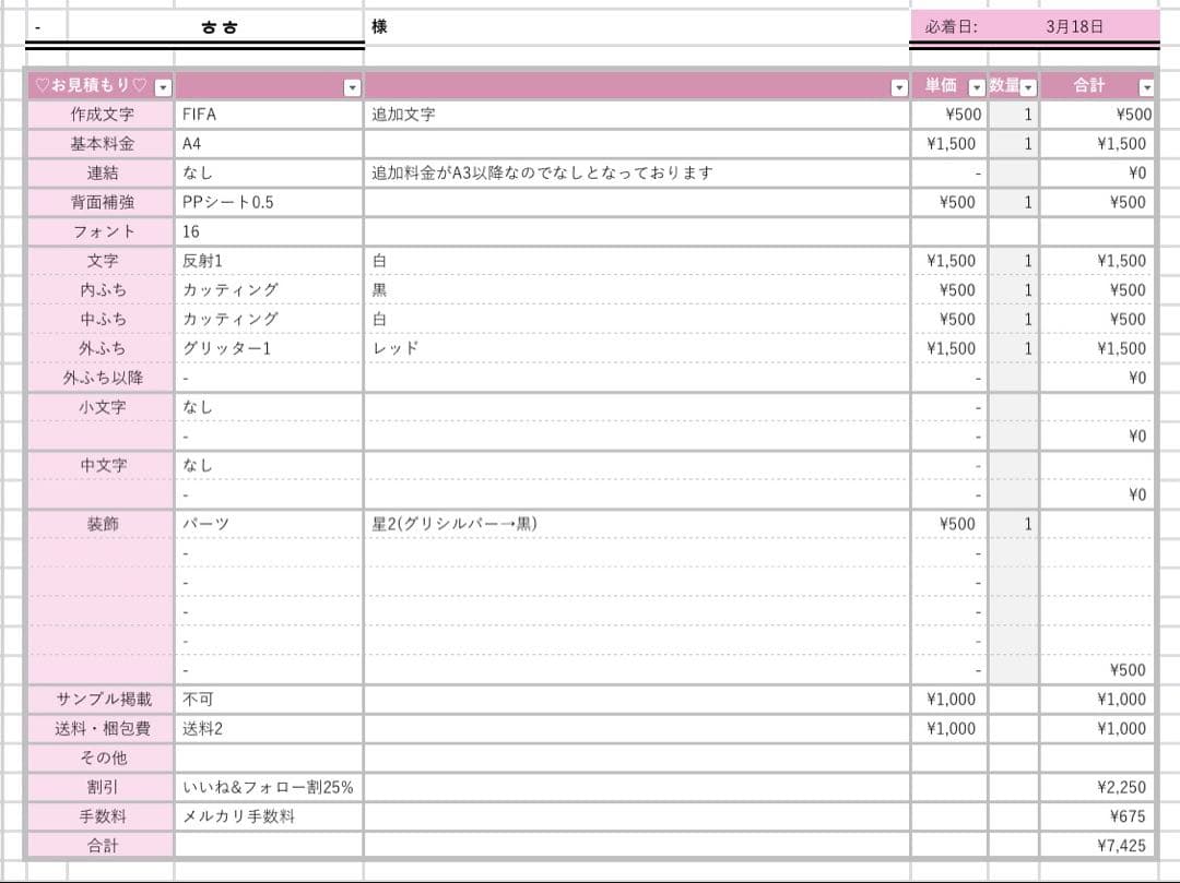 ㅎㅎ様 うちわ文字 連結文字 応援ボード オーダー うちわ屋さん - メルカリ