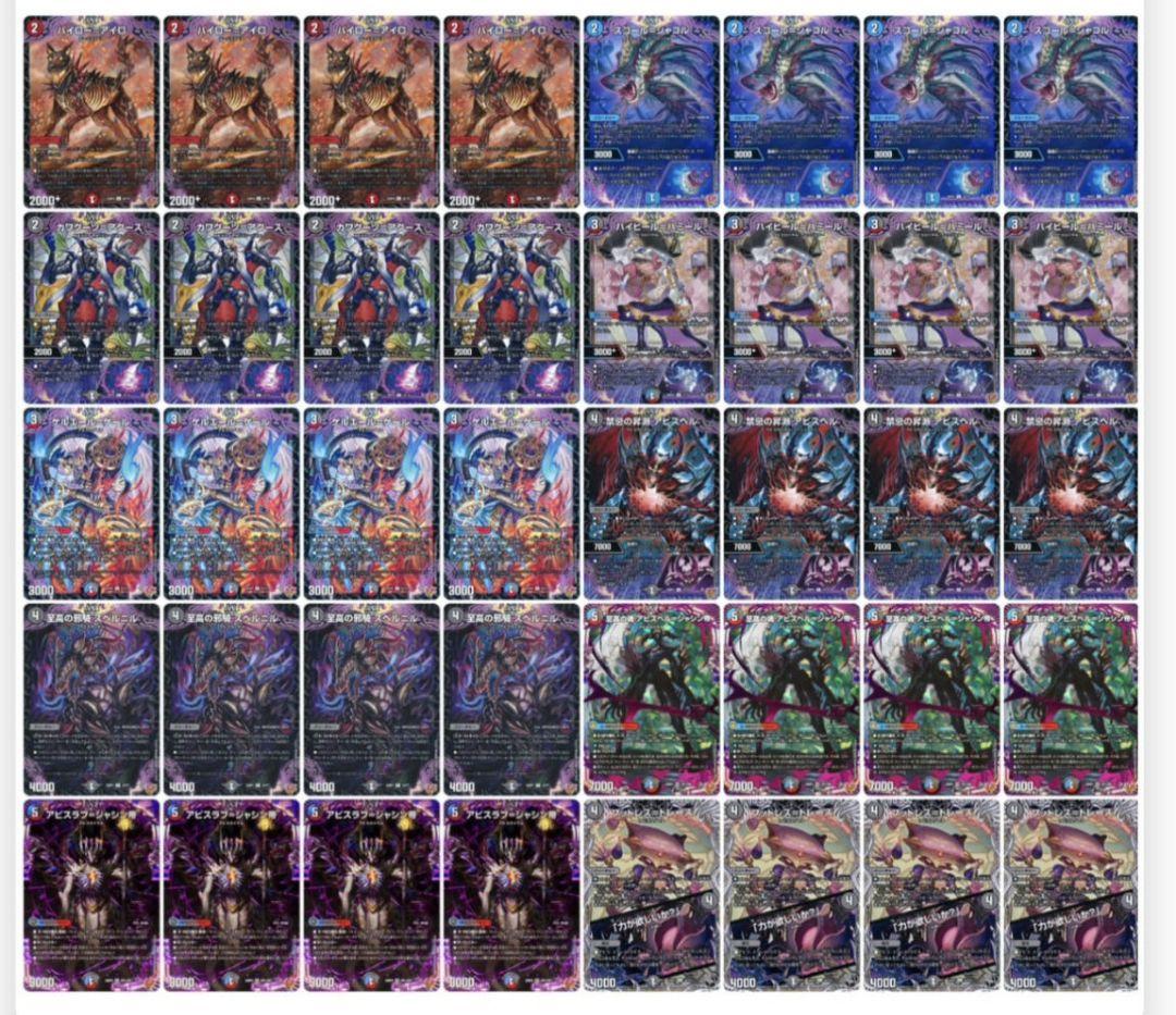 デュエマ 夢グループ タマシード デッキ