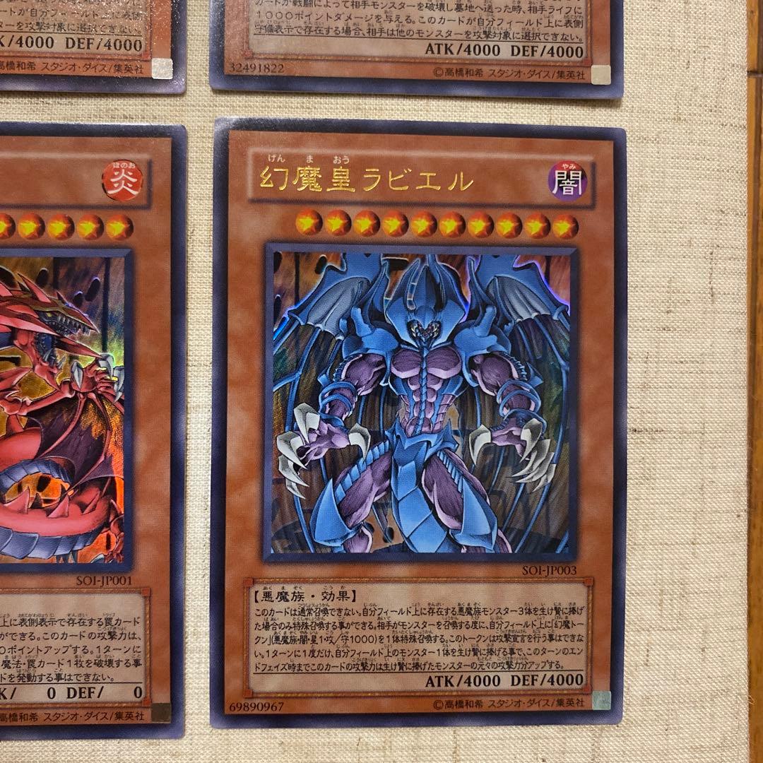 三幻魔 レリーフ 遊戯王 遊戯王カード - メルカリ