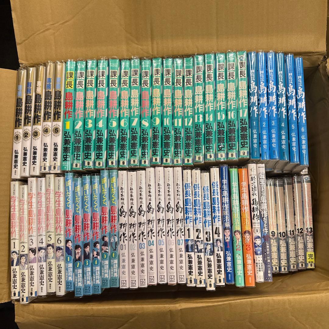 島耕作　17シリーズ　計120冊　全巻　セット　弘兼憲史　A-1218 668 bookssakura_b02232