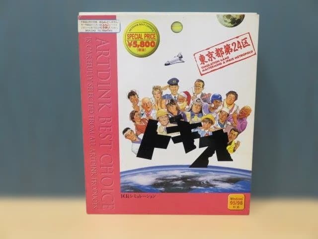 PCゲーム　トキオ　東京都第24区　TOKIO　アートディンク　ARTDINK トキオ 東京都第24区 OP アートディンク(PC98・4 50代・マニアシリーズ
