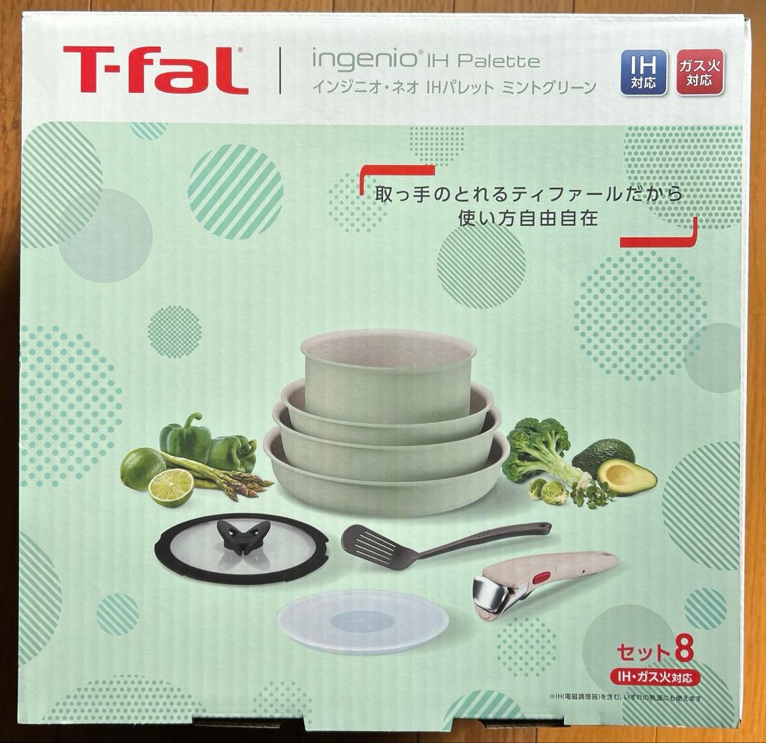 新品】ティファール インジニオ・ネオ IHパレット ガス火IH両対応