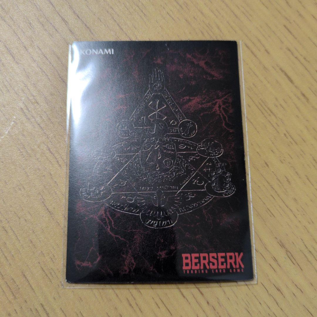 ベルセルク TCG グリフィスBK2 50/64 パラレルレア - メルカリ