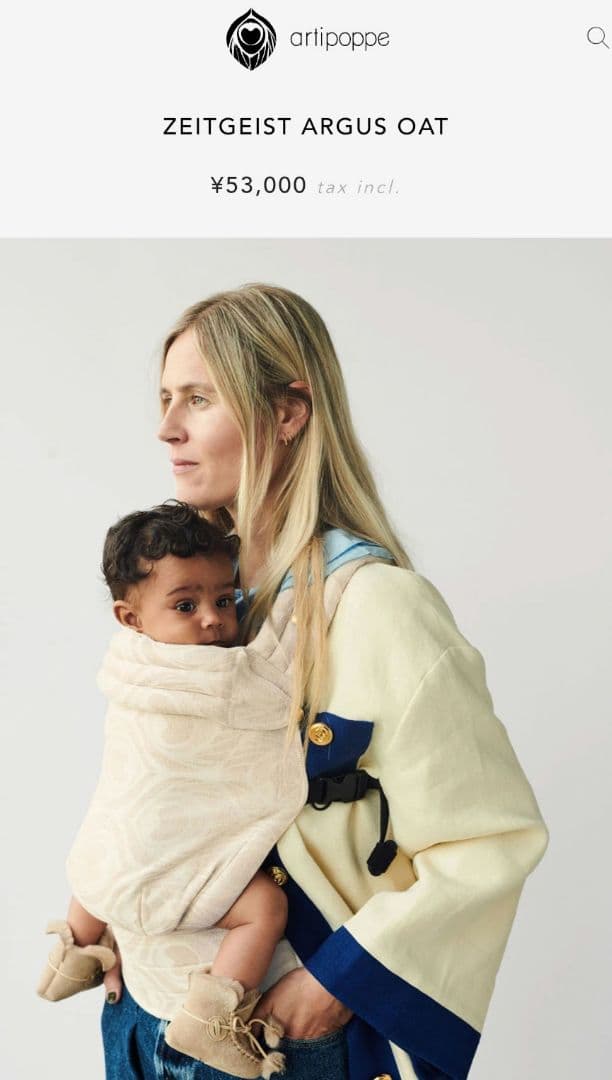 Artipoppe アーティポッペ 抱っこ紐 - メルカリ