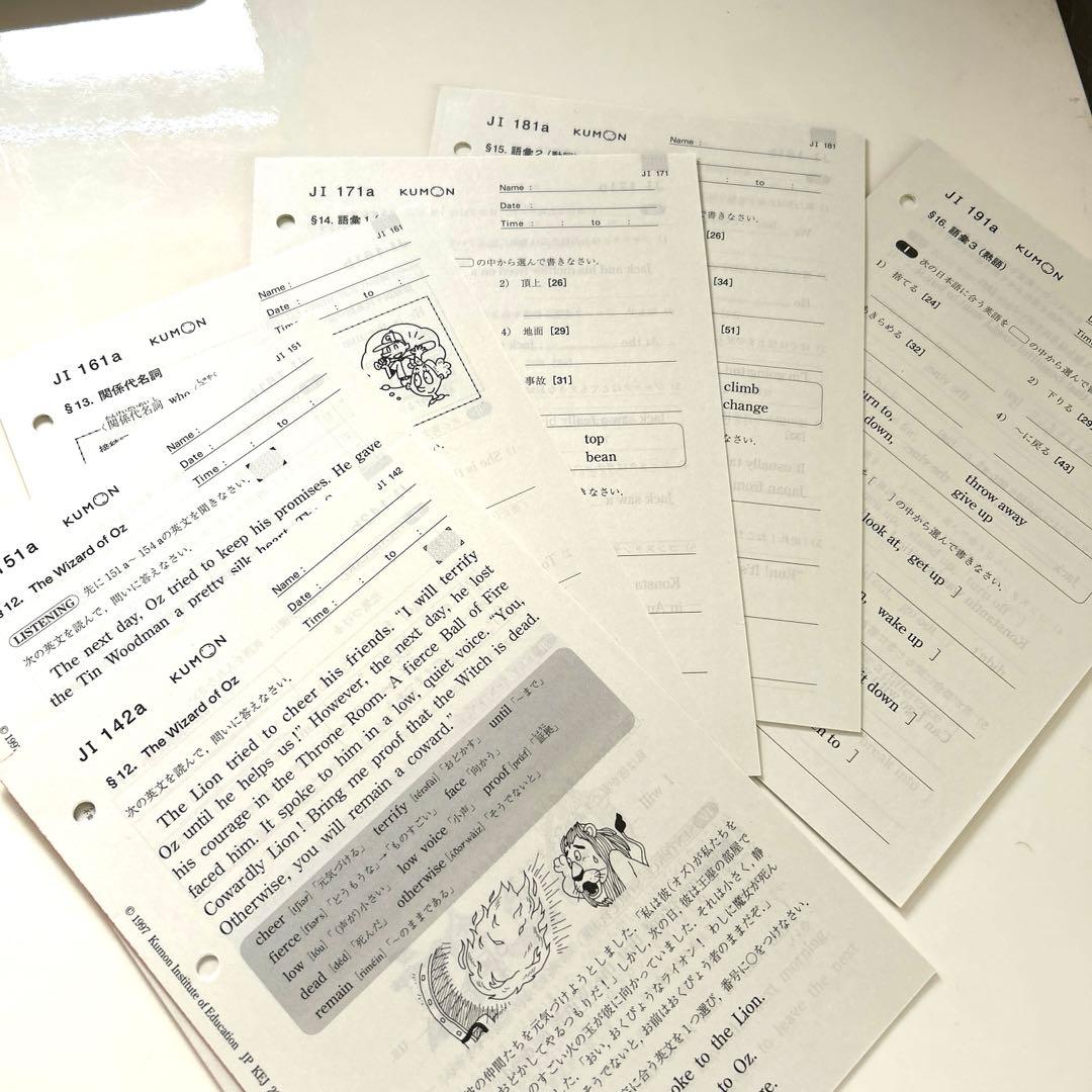 公文 英語J教材プリント ( JⅠ 1〜200）・解答 - メルカリ