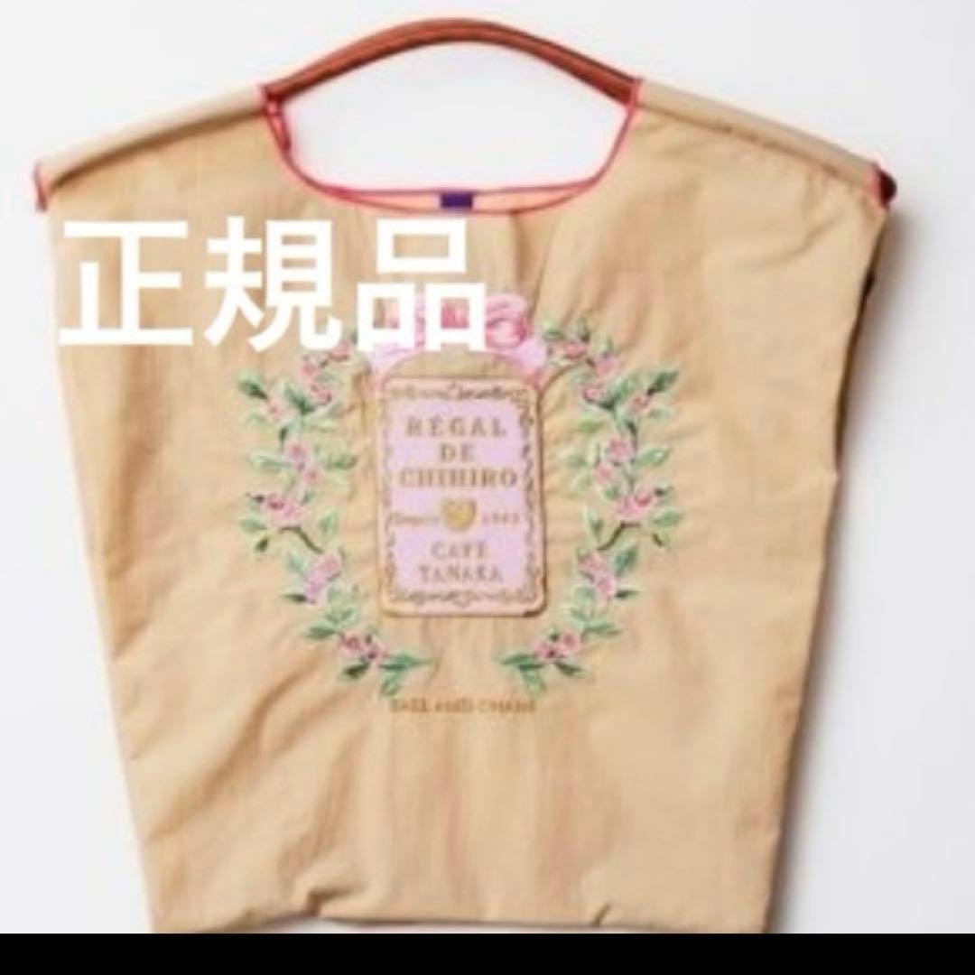 新品未開封】ボールアンドチェーン カフェタナカ エコバッグ ベージュM