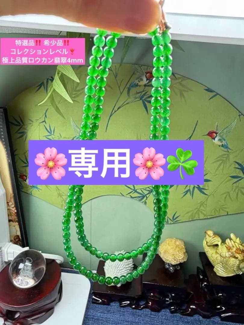 貴重‼️希少品‼️天然本翡翠 最高品質ロウカン質極上氷陽緑翡翠