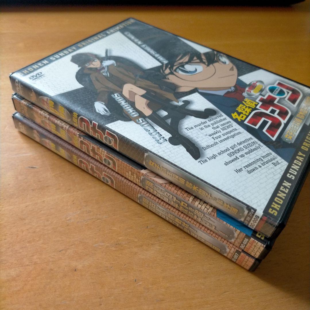 名探偵コナン 少年サンデー 特製DVD 3枚セット - メルカリ