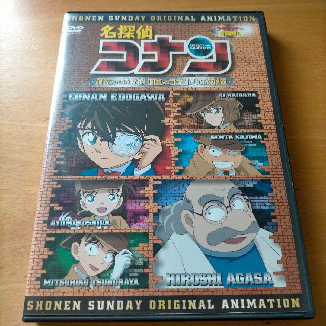名探偵コナン 少年サンデー 特製DVD 3枚セット - メルカリ