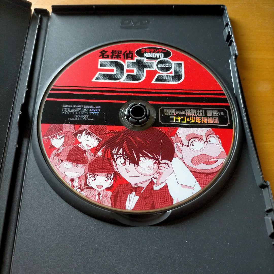 名探偵コナン 少年サンデー 特製DVD 3枚セット - メルカリ