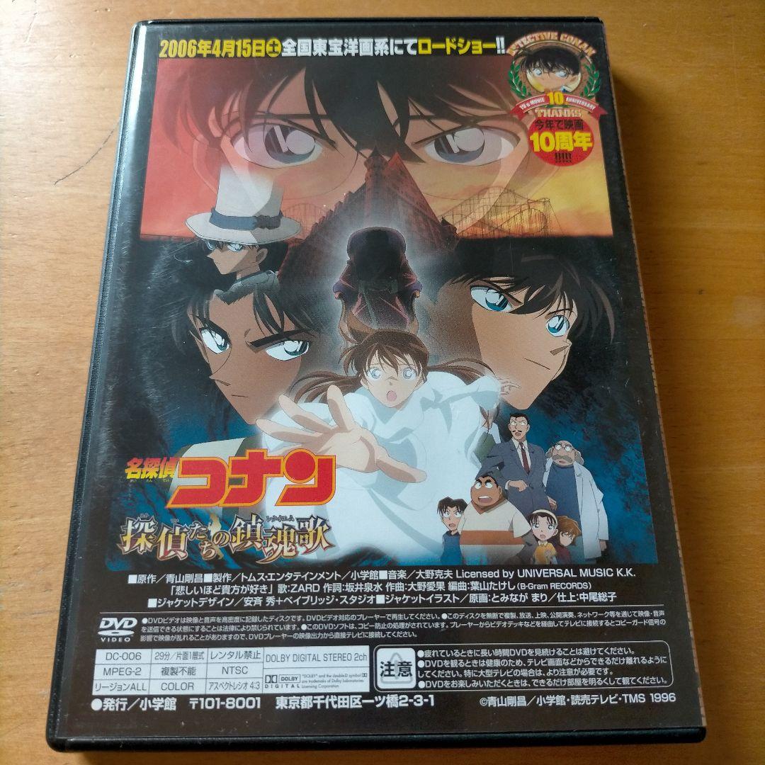名探偵コナン 少年サンデー 特製DVD 3枚セット - メルカリ