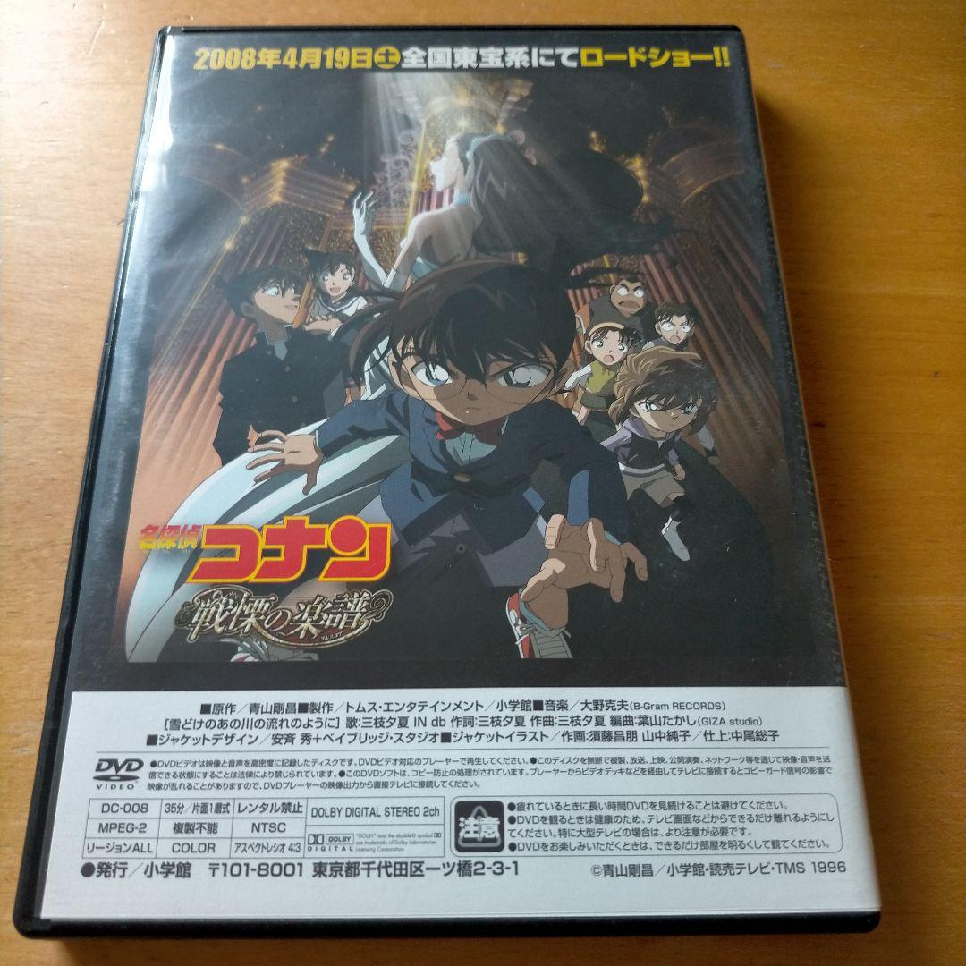 名探偵コナン 少年サンデー 特製DVD 3枚セット - メルカリ