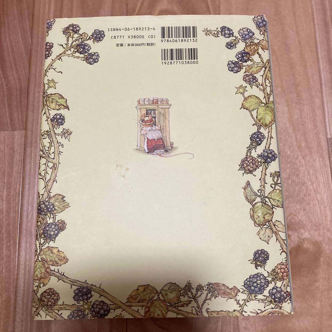 初版　愛蔵版　のばらの村のものがたり 全8話