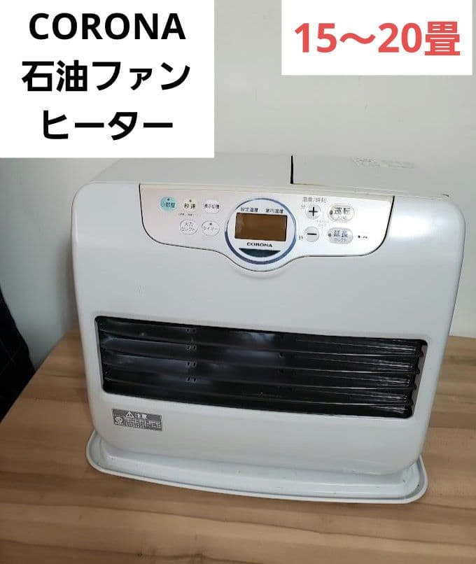 コロナ 石油ファンヒーター FH-G5716BY 15~20畳 CORONA - メルカリ