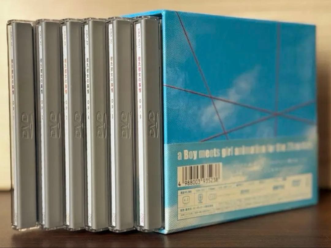 【彼氏彼女の事情】初回限定版DVD全6巻セット