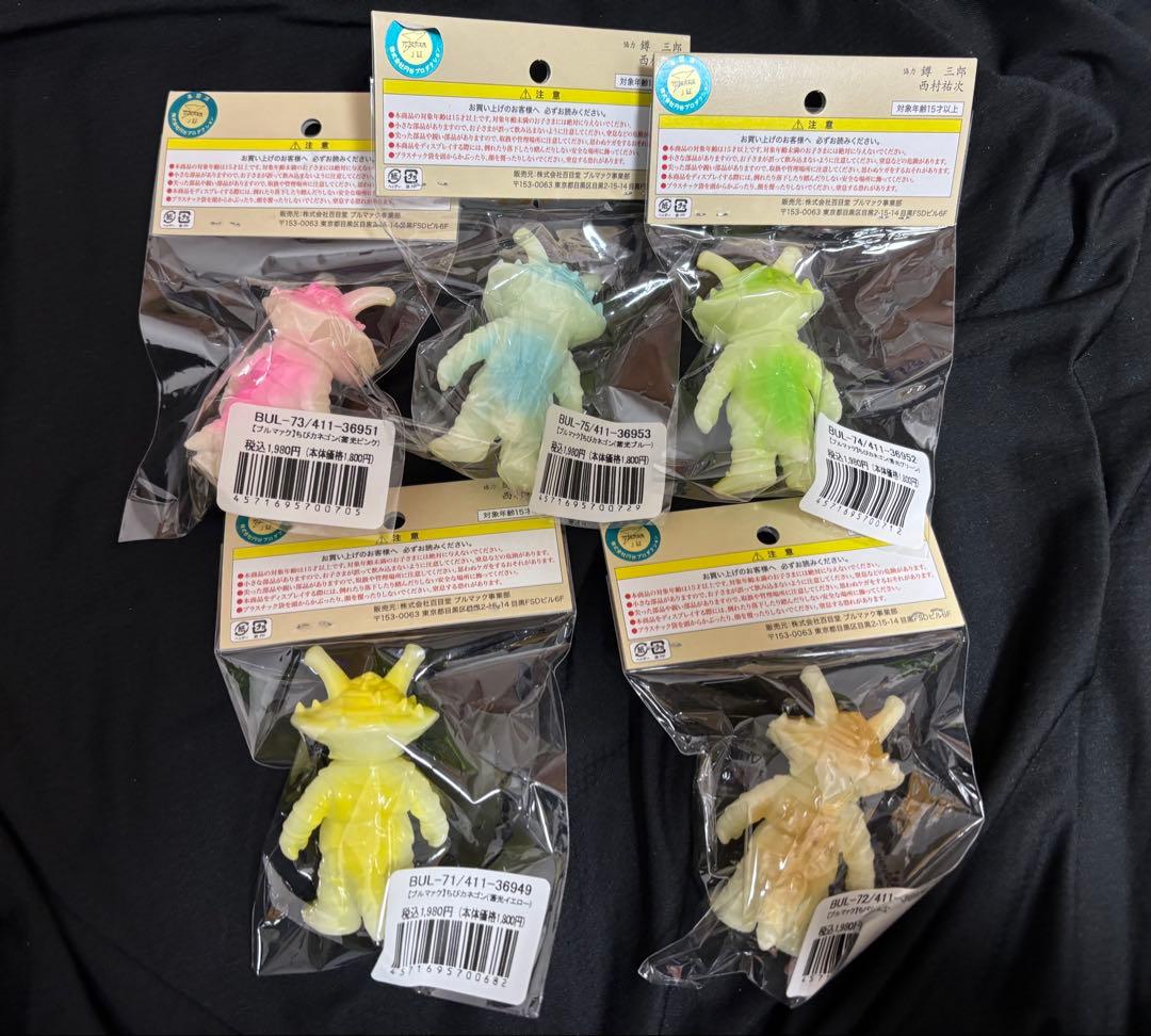 大ブルマァク展限定】ちびカネゴン 全5種 ☆新品未開封 - メルカリ