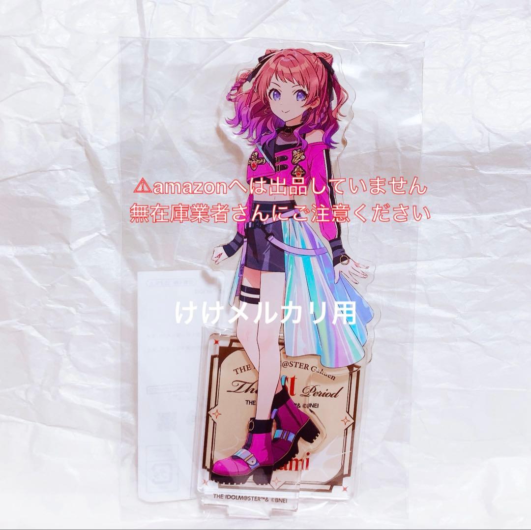 花海咲季 1st Period 公式アクリルスタンド 限定品 未開封 学マス
